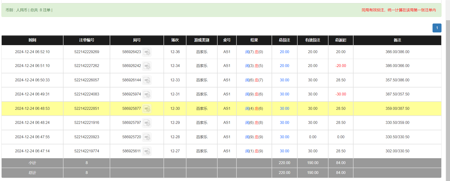 QQ20241224-185358.png