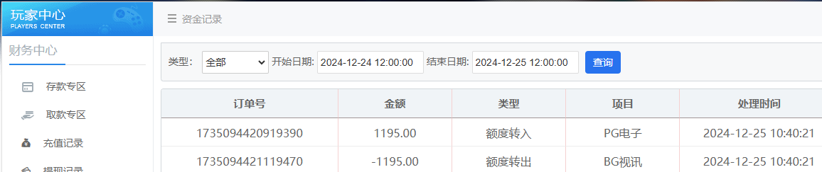 QQ20241225-104053.jpg