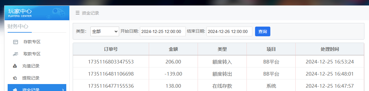 QQ20241225-165337.jpg