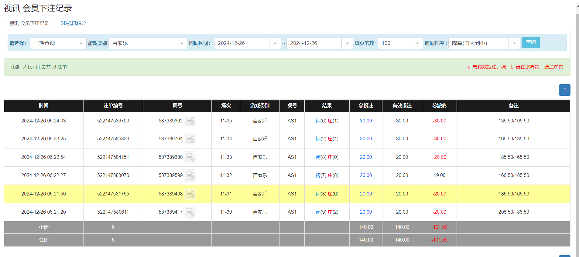 QQ20241226-182548.png