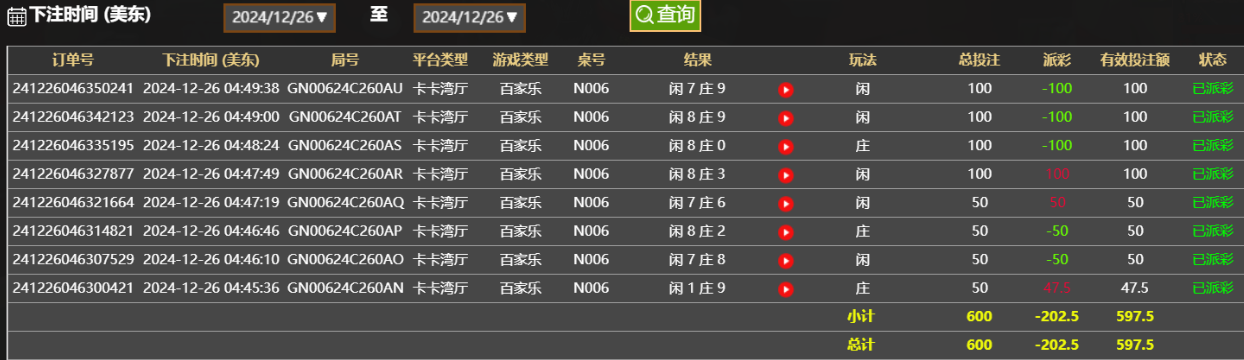 QQ20241226-165028.png