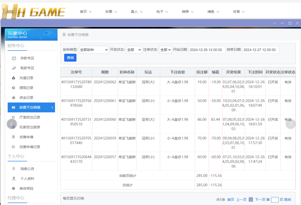HH投注.png HH投注.png