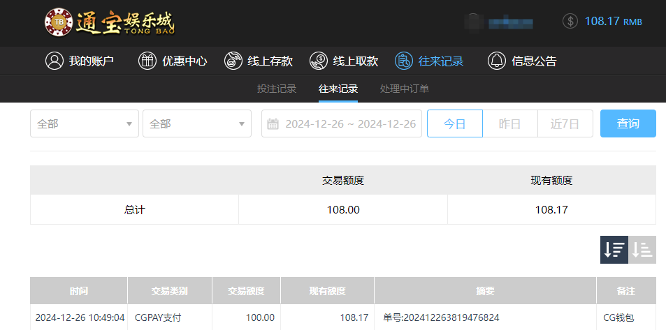 通宝1.png