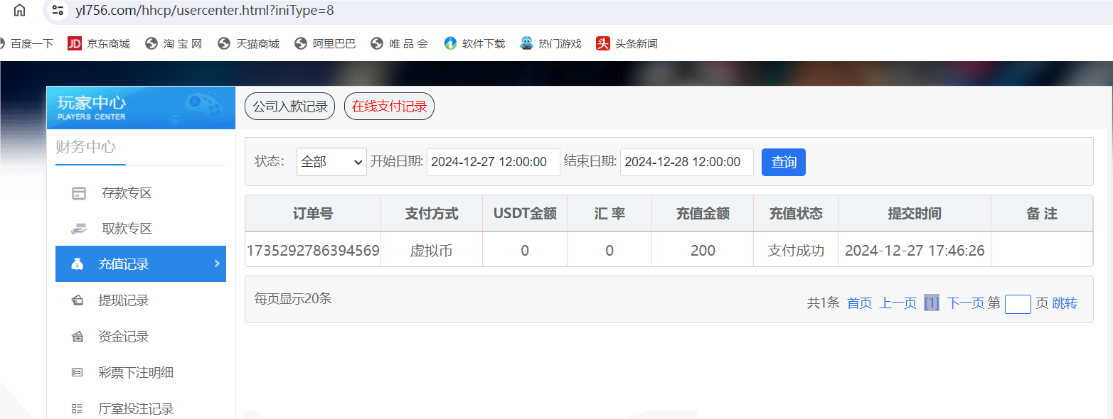 QQ20241227-174727.png