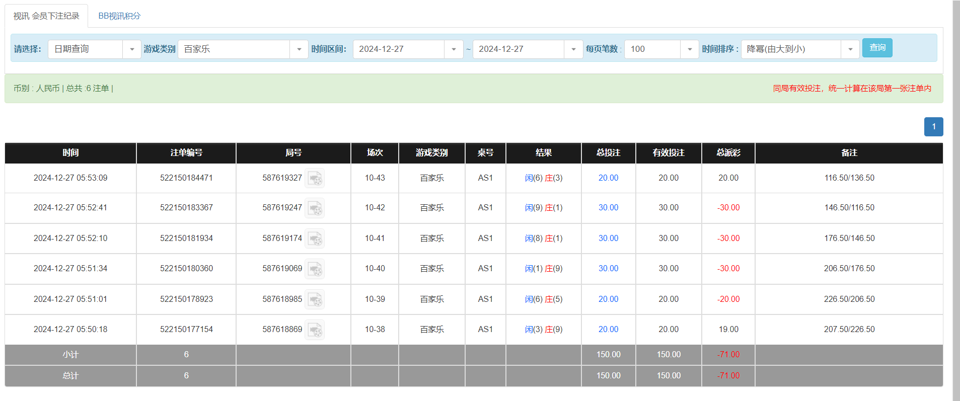 QQ20241227-175437.png