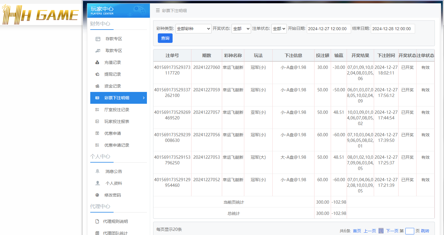 HH投注.png HH投注.png