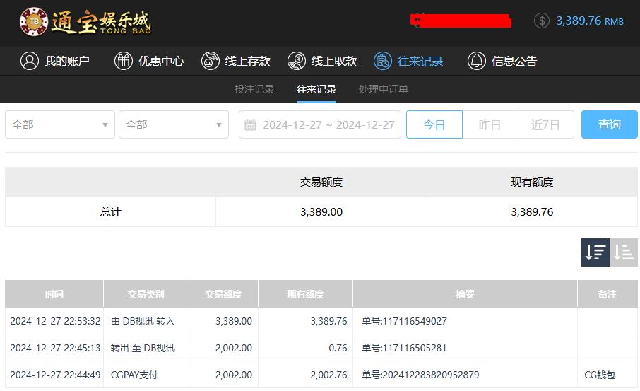 360截图20241228105358185.jpg