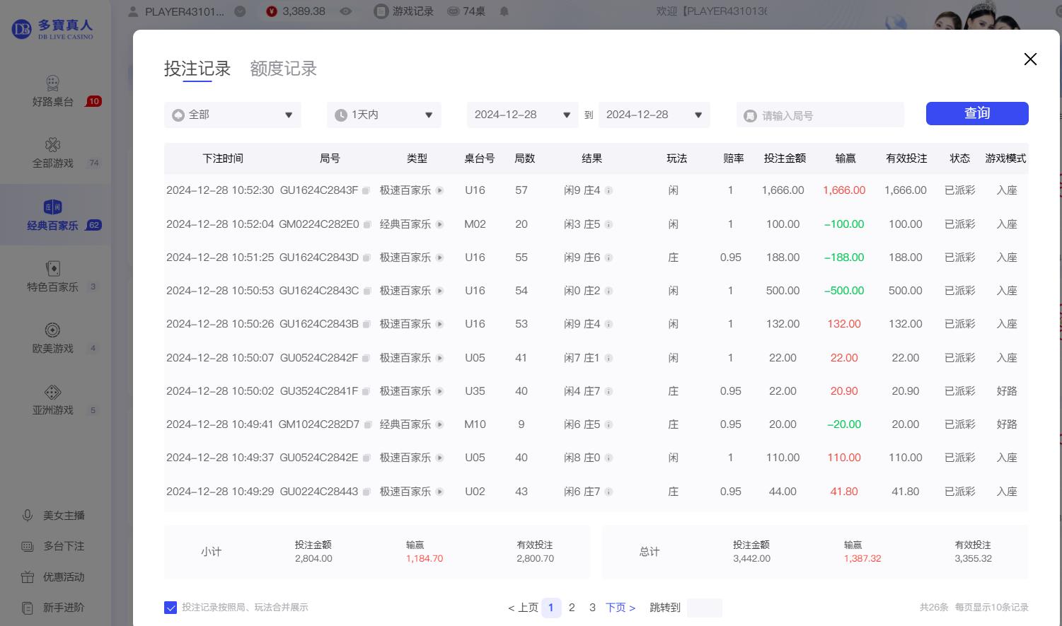 360截图20241228105320208.jpg