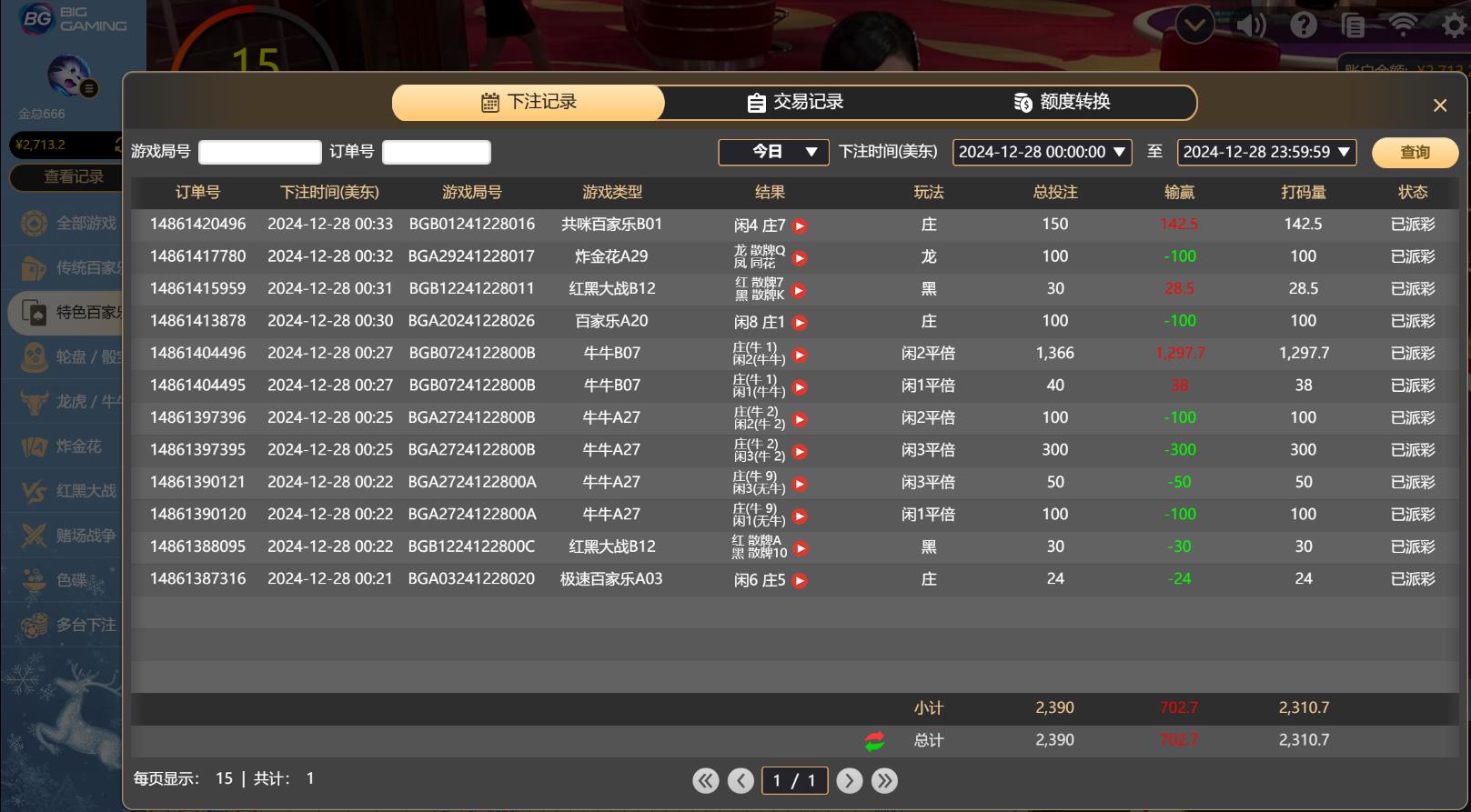 360截图20241228123425869.jpg