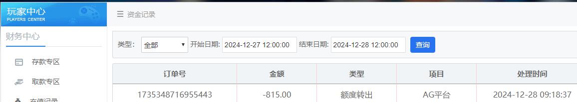 QQ截图20241228091923.jpg
