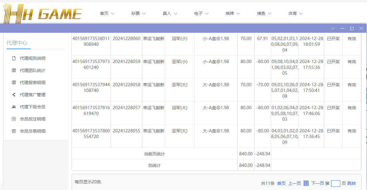 HH投注2.png