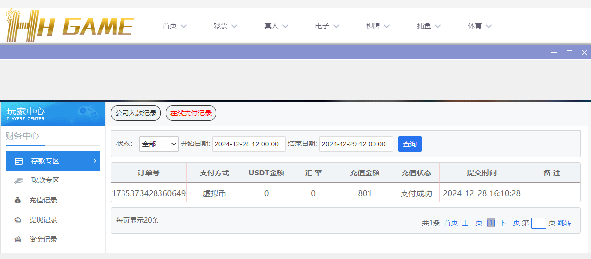 HH娱乐城.png