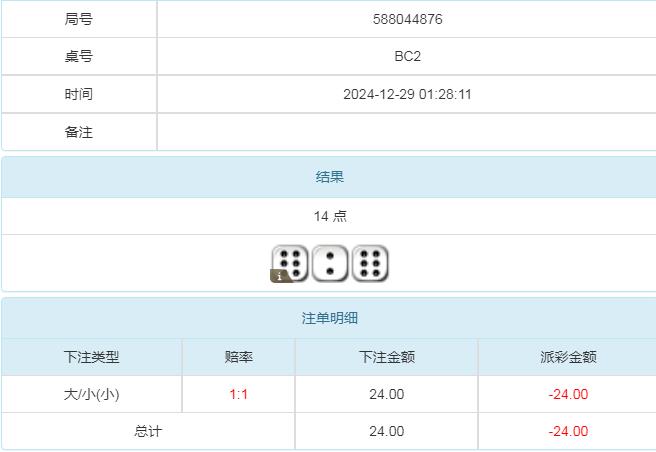 360截图20241229162533763.jpg