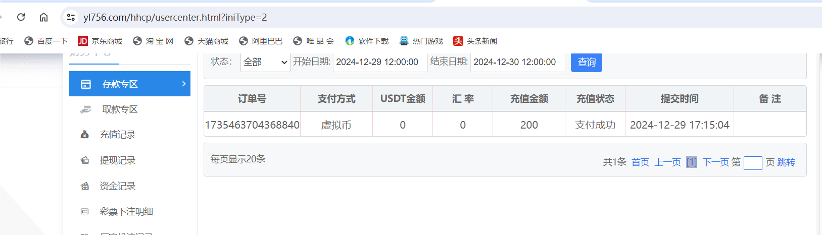 QQ20241229-171656.png