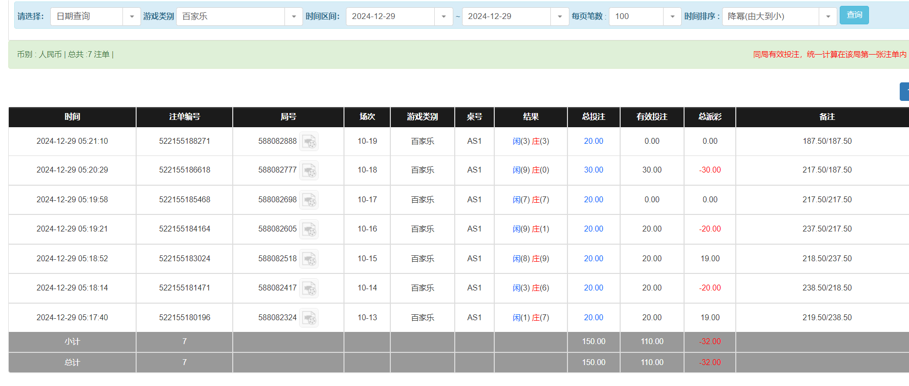 QQ20241229-172221.png