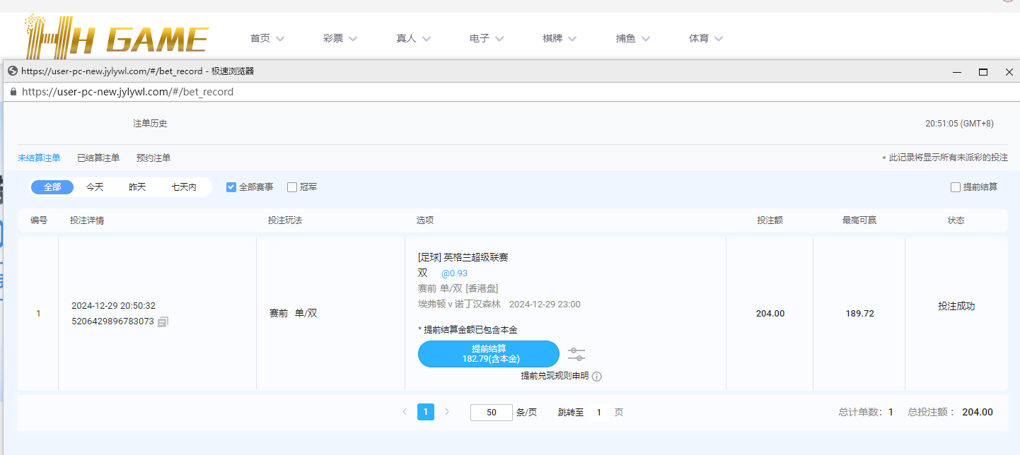 HH投注.png HH投注.png