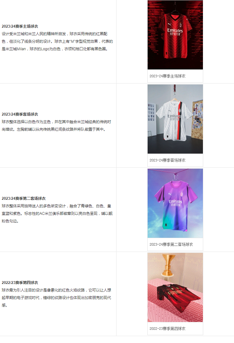 球衣.png