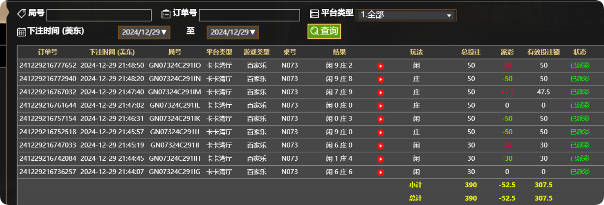 QQ20241230-094937.png