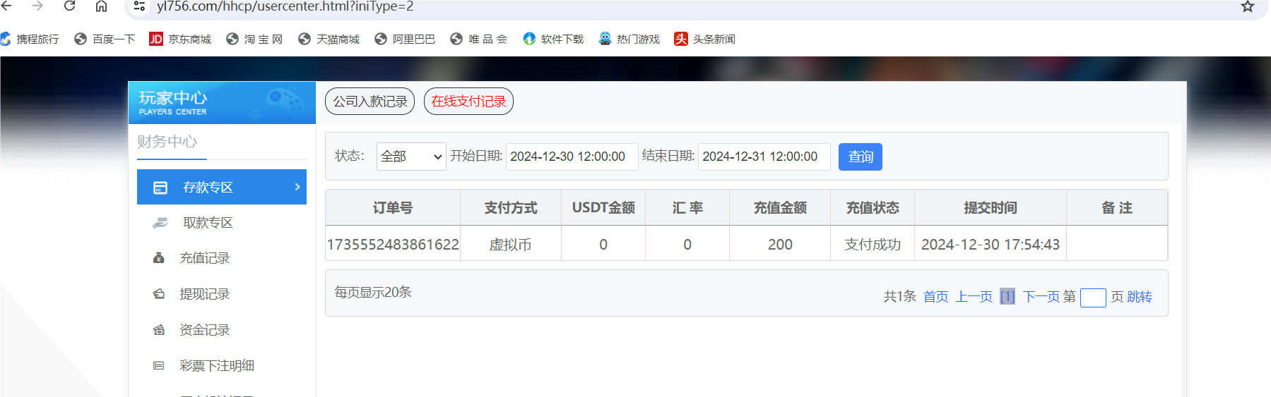 QQ20241230-175552.png