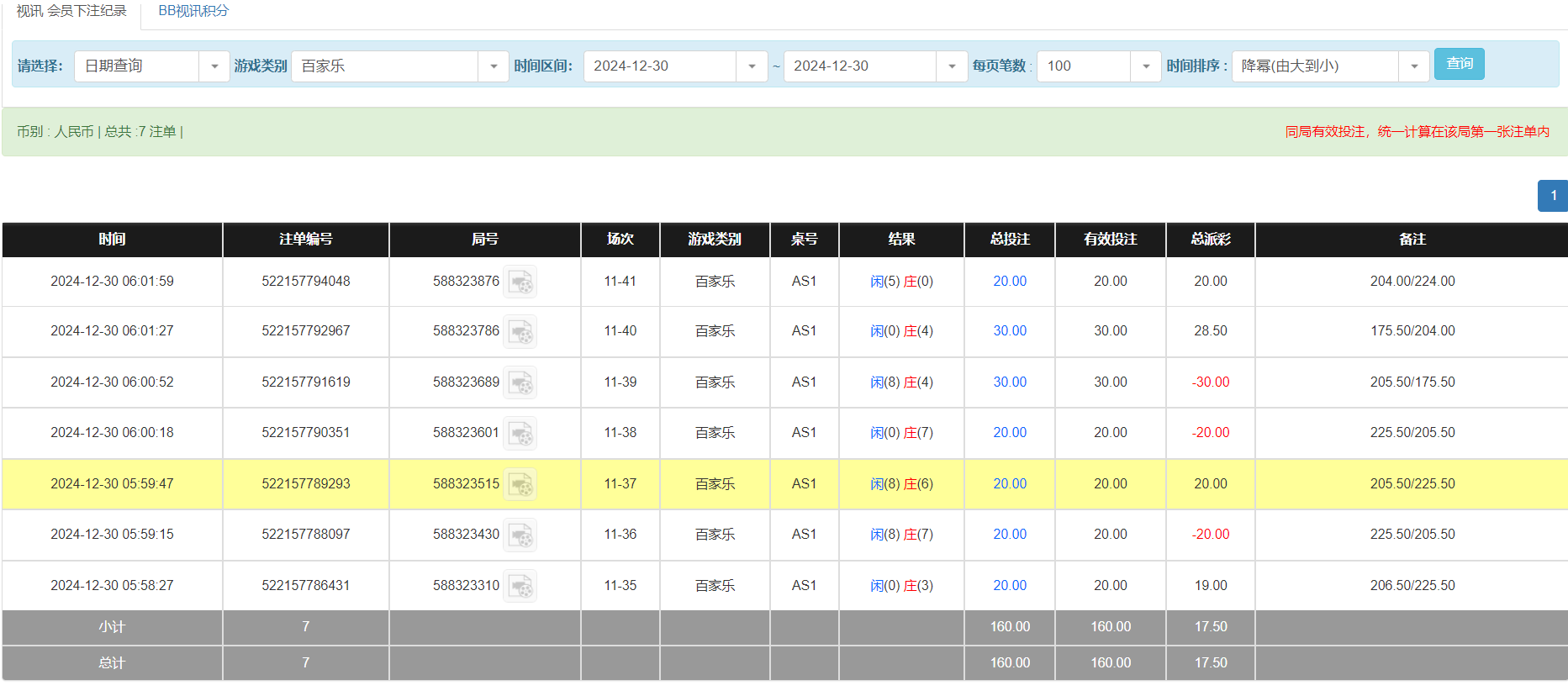 QQ20241230-180332.png
