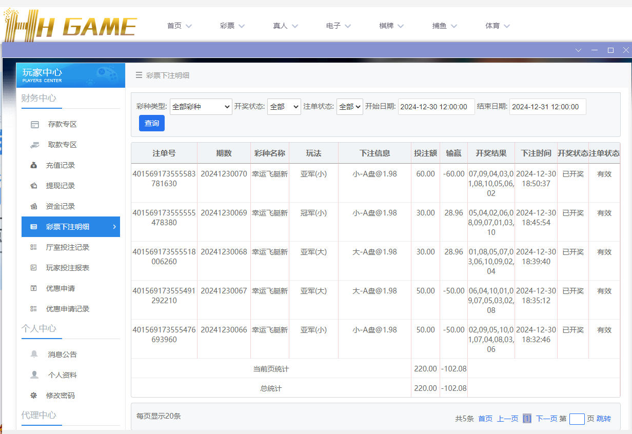 HH投注.png HH投注.png
