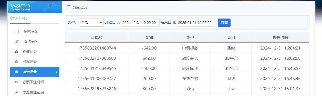 QQ20241231-160430.jpg