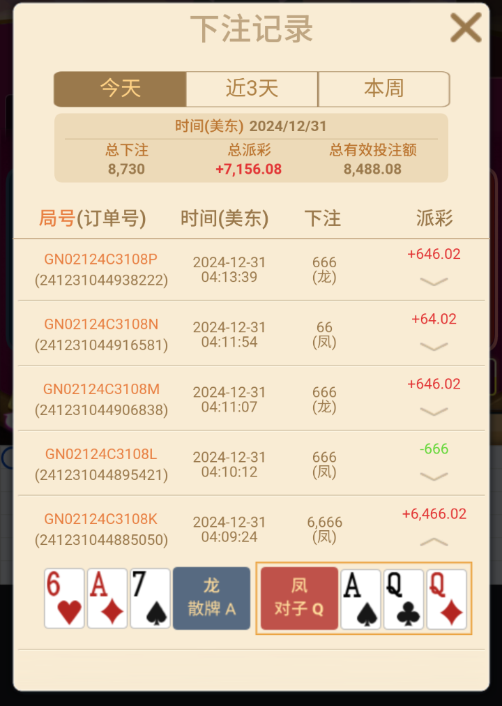 Screenshot_2024-12-31-16-14-33.png