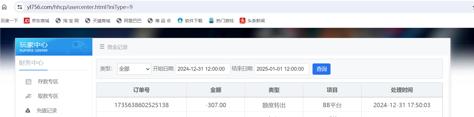 QQ20241231-175544.png