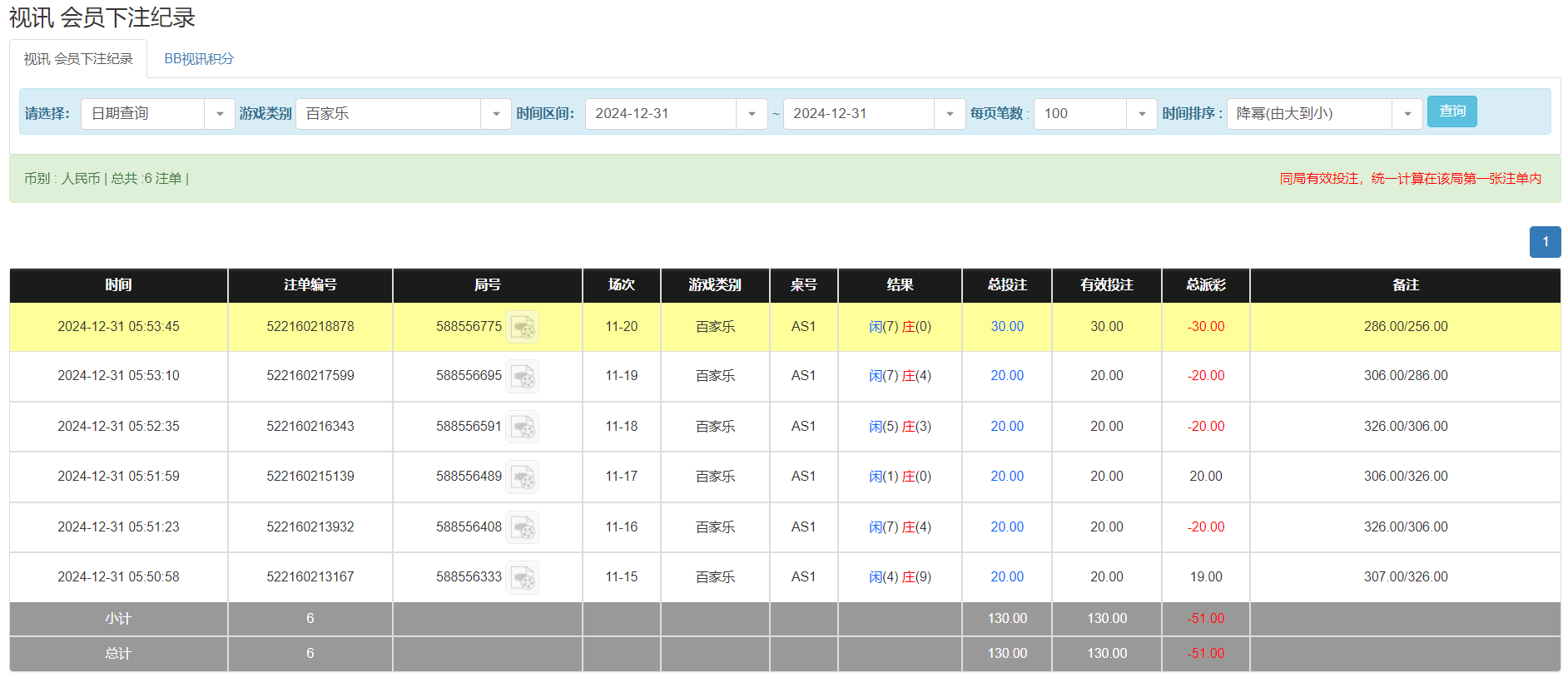 QQ20241231-175525.png