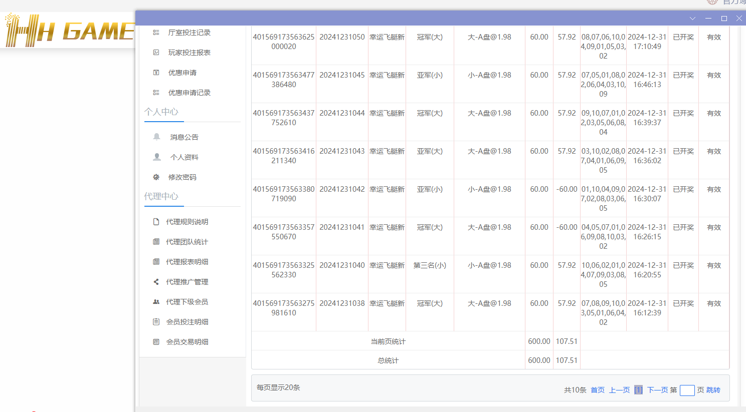 HH投注2.png