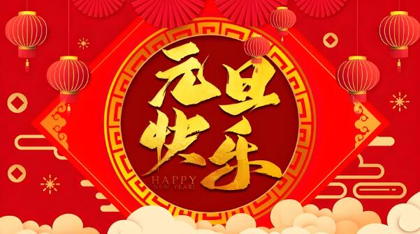 QQ截图20250101085409.jpg
