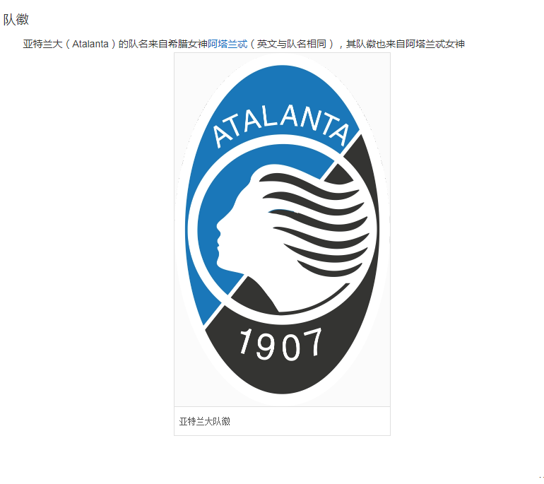 球队文化1.png