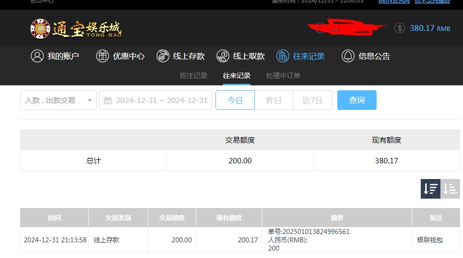 360截图20250101100101224.jpg