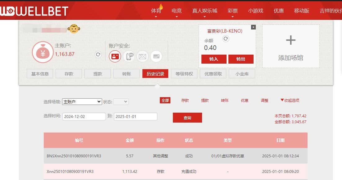 QQ截图20250101081335.jpg