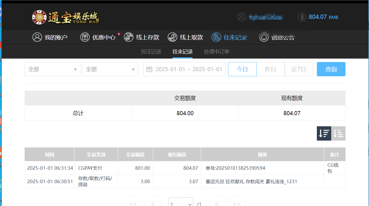 QQ20250101-183425.png