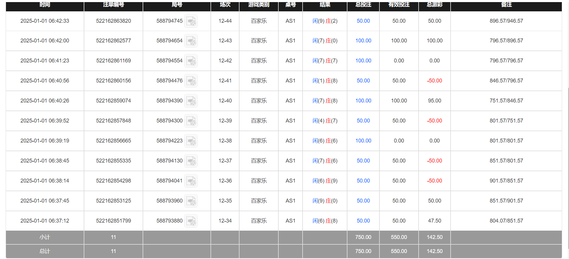QQ20250101-184334.png