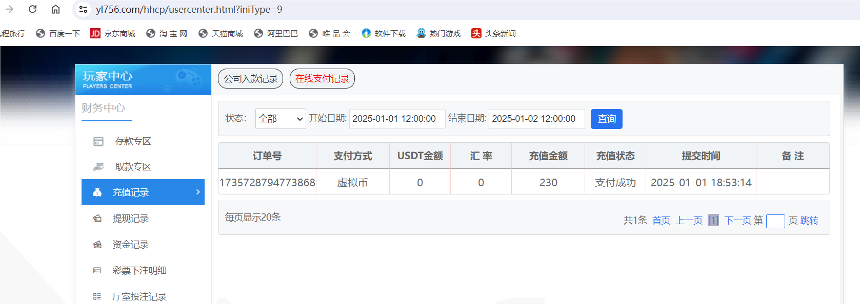QQ20250101-185409.png