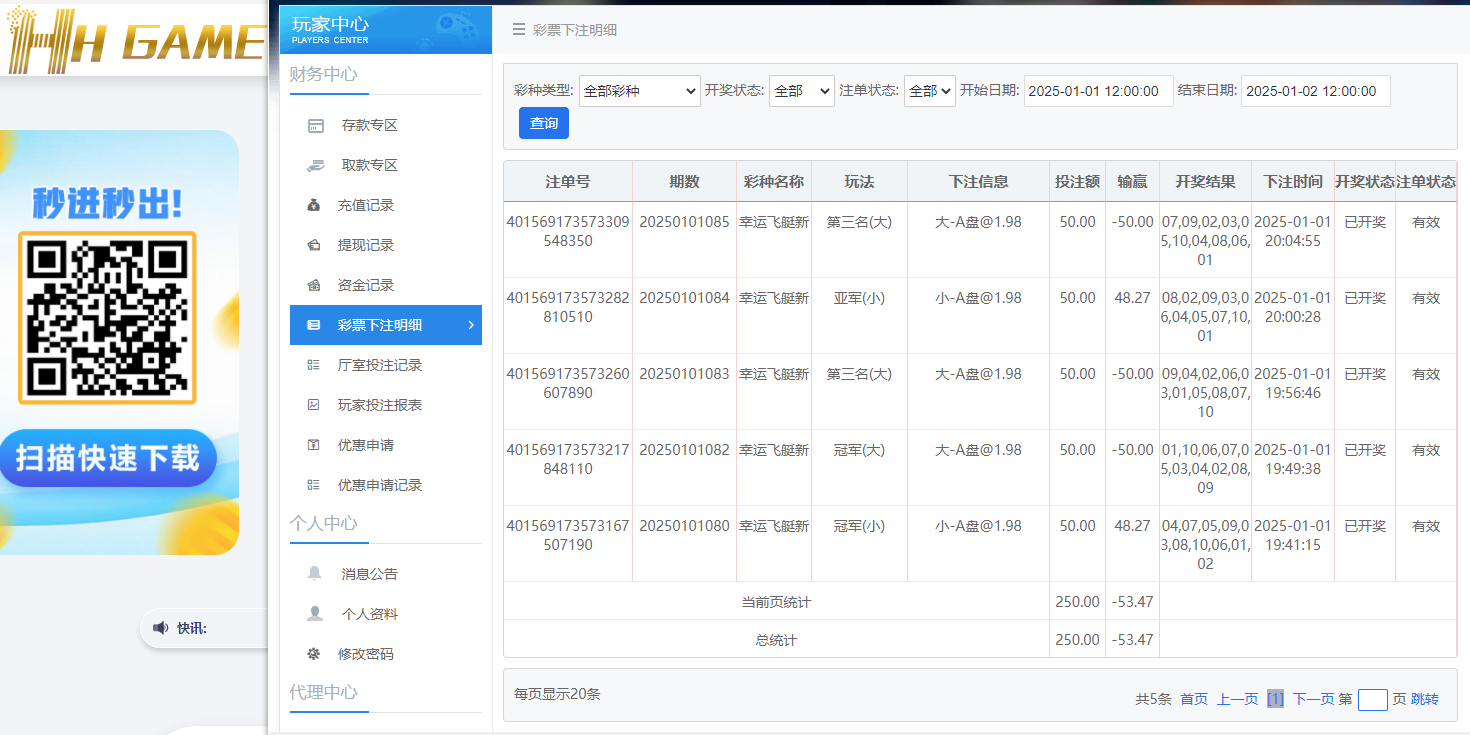 HH投注.png HH投注.png