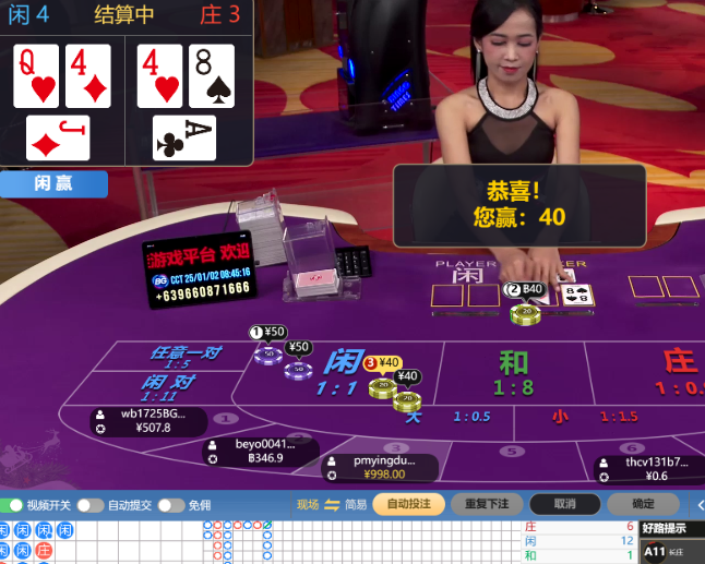 QQ20250102-084520.jpg