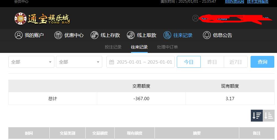 360截图20250102093630367.jpg