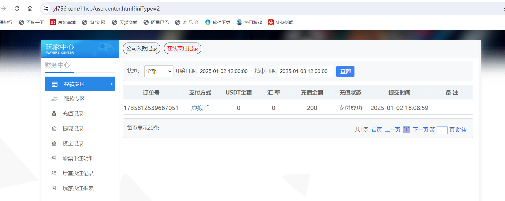 QQ20250102-180924.png