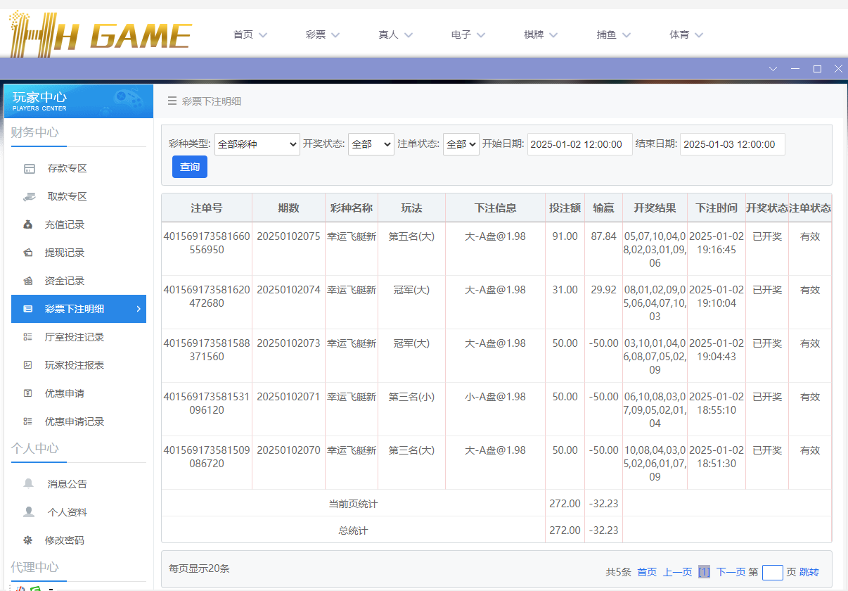 HH投注.png HH投注.png