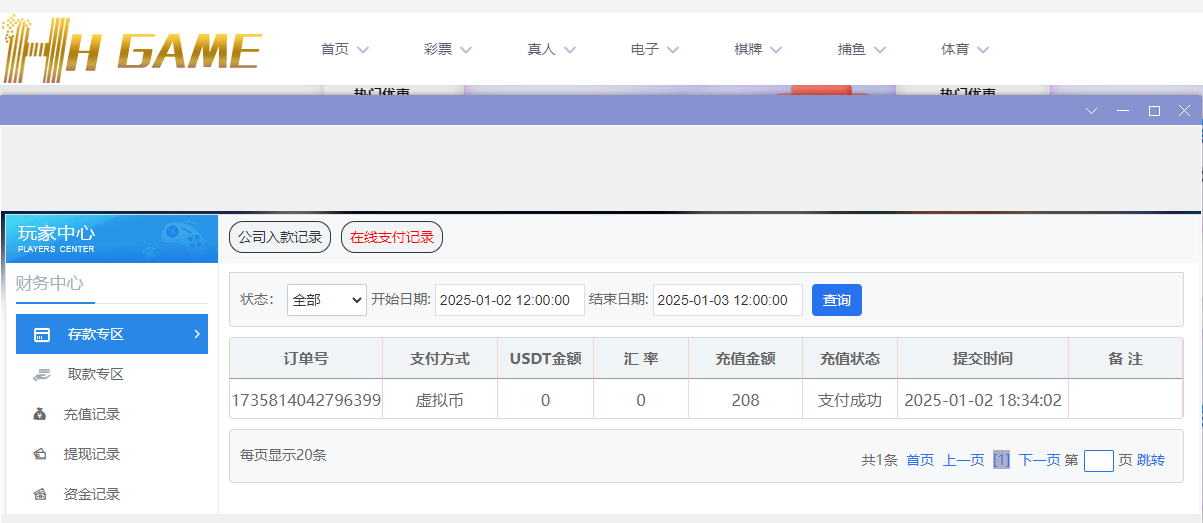 HH娱乐城.png HH娱乐城.png
