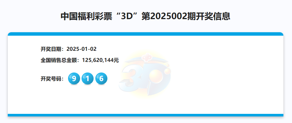 0102福彩3d.png 0102福彩3d.png
