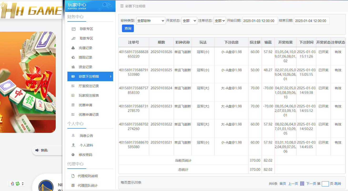 HH投注.png HH投注.png