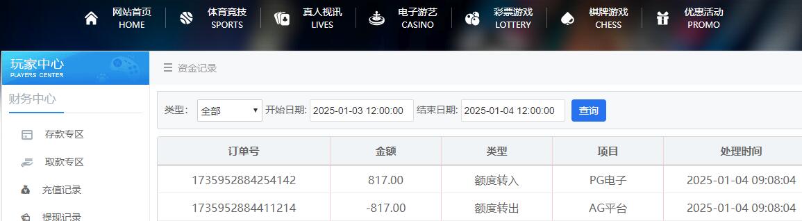 QQ截图20250104090957.jpg