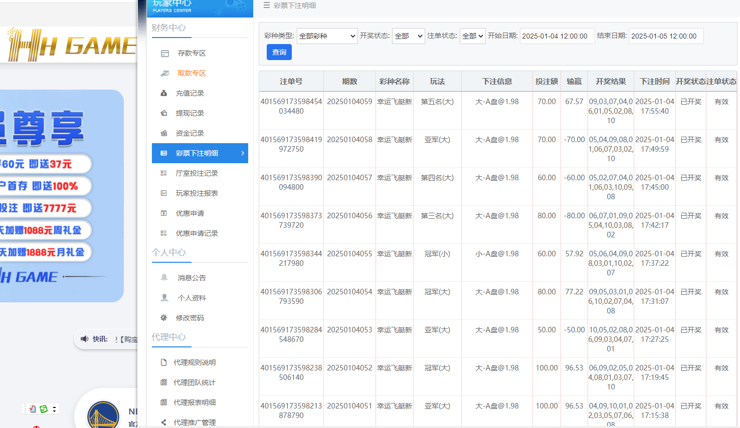 HH投注1.png