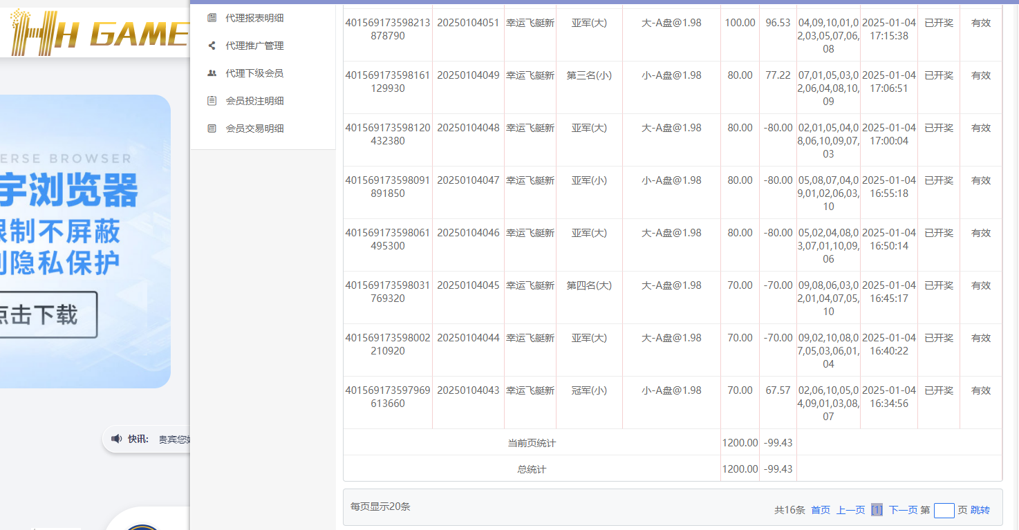 HH投注2.png