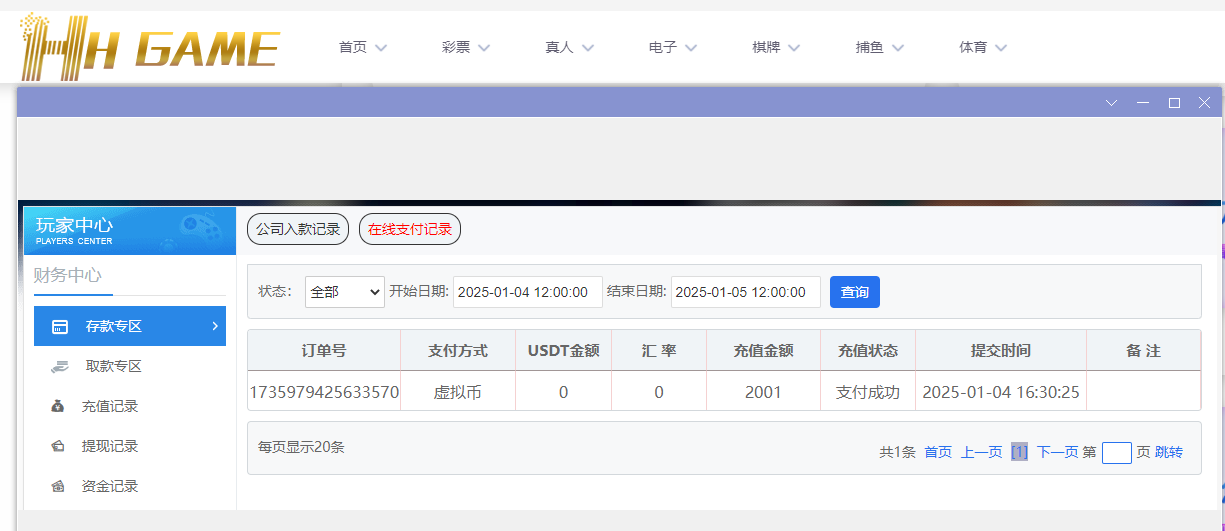 HH娱乐城.png