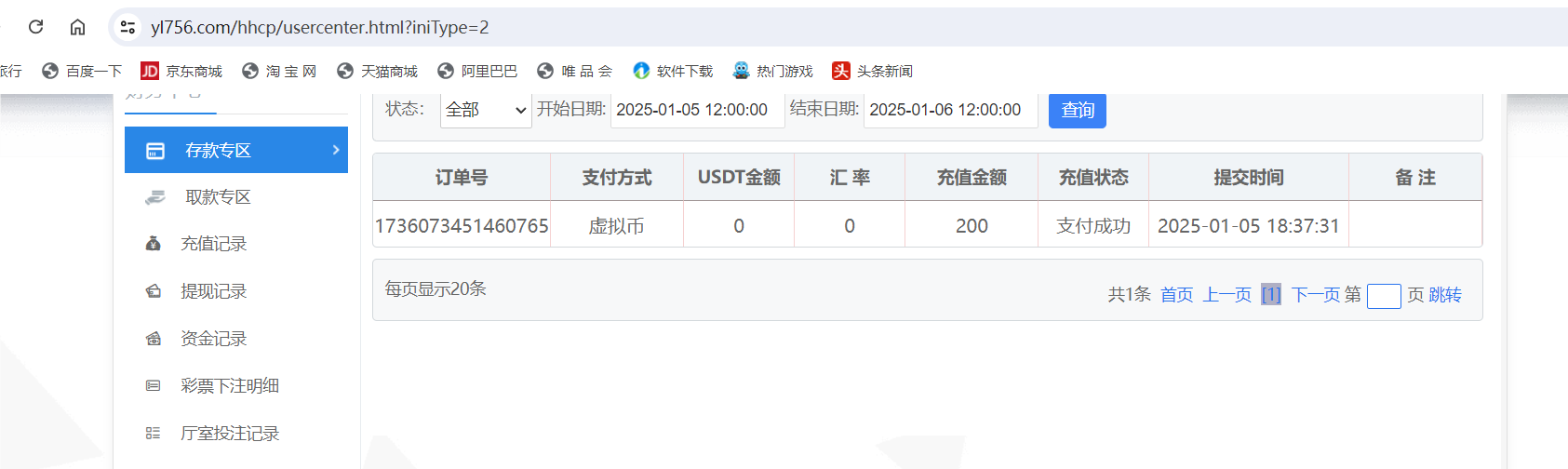 QQ20250105-183756.png